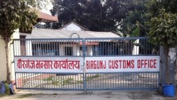 वीरगञ्ज भन्सारद्वारा ७६ अर्ब ६३ करोड राजस्व सङ्कलन